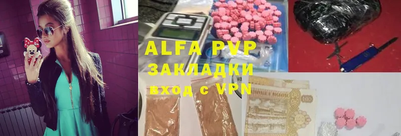 закладка  Нариманов  Alpha PVP СК 