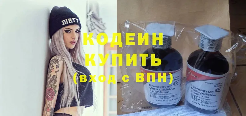 сколько стоит  blacksprut ссылка  Codein Purple Drank  Нариманов 